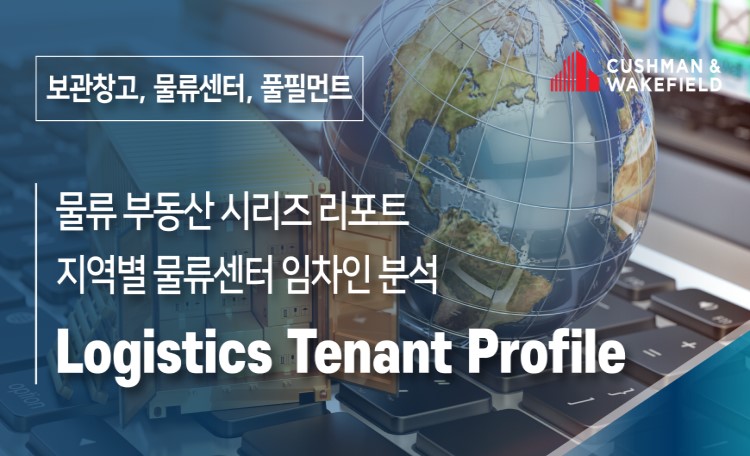 Logistics Tenant Profile_Northeastern SMA_CrdImage.jpg