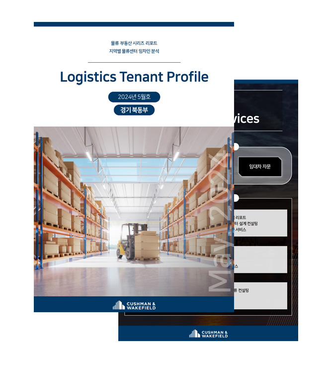 logisticstenantprofile_sma-Kor.jpg